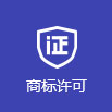 尚標-白酒商標轉(zhuǎn)讓